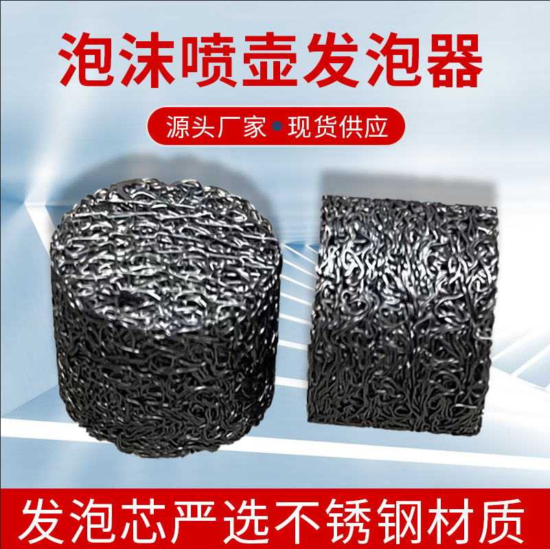 Прямые поставки из фабрики, итальянский поролоновый фильтр для мойки автомобилей, пенный очиститель, пенный сетчатый фильтр, поролоновое ядро