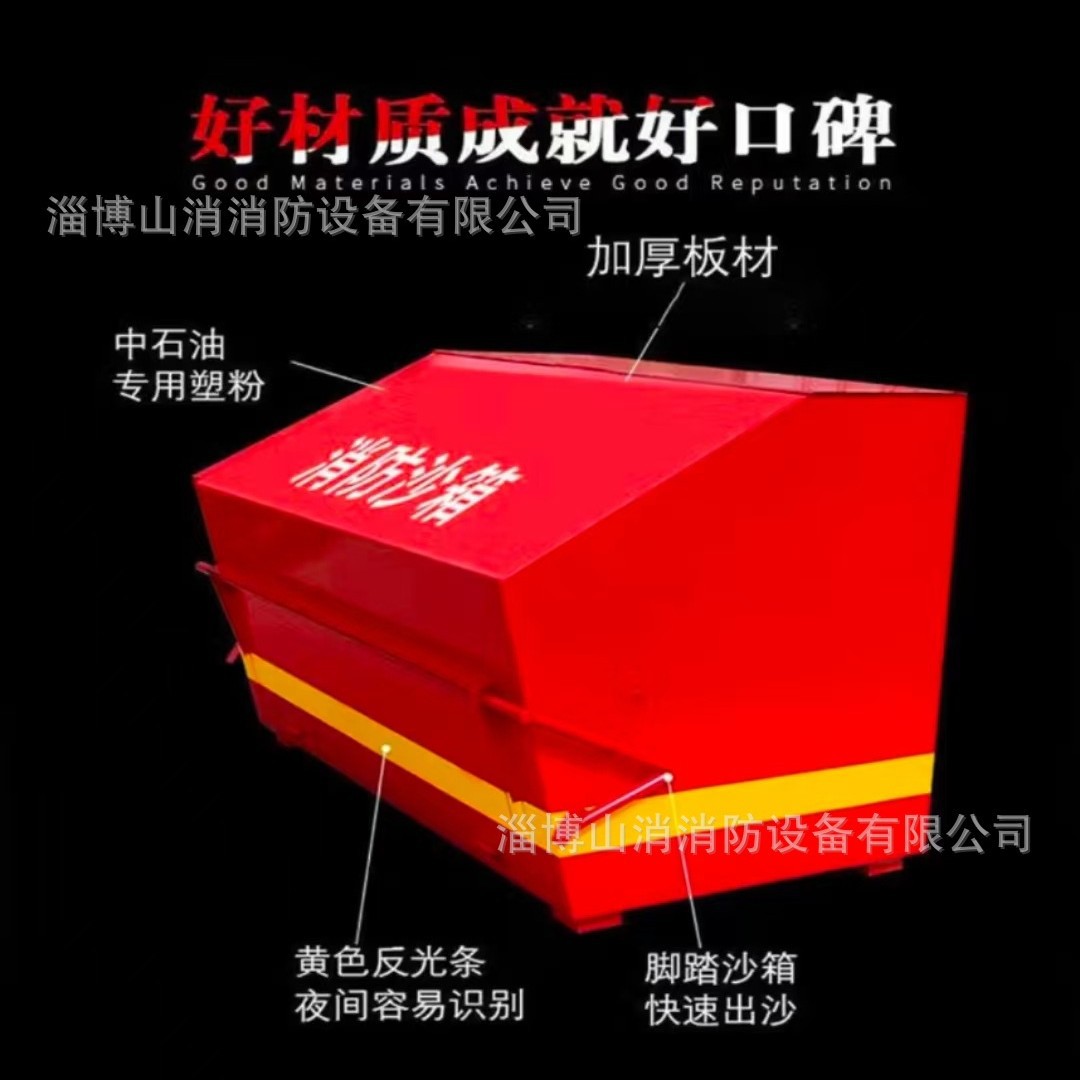 Fire Sandbox 1 Cubic Foot Pedal Type 2/3 Cubic Fireproof Box Petrochina Stainless Steel Fire Prevention and Extinguishing Sandbox