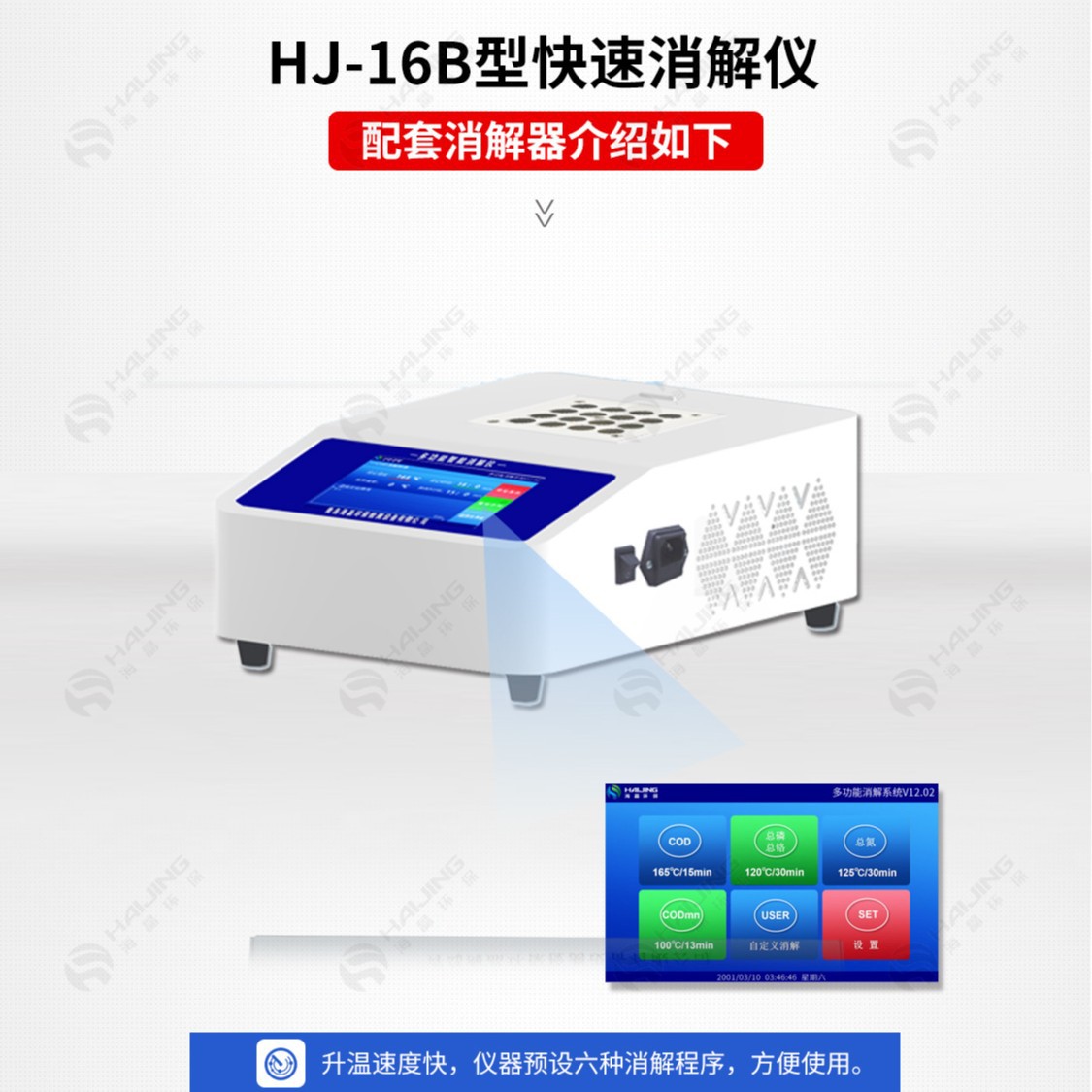 Cod Detector Ammonia Nitrogen Total Nitrogen Laboratory Multi-Parameter Water Quality Meter Portable Water Quality Analyzer