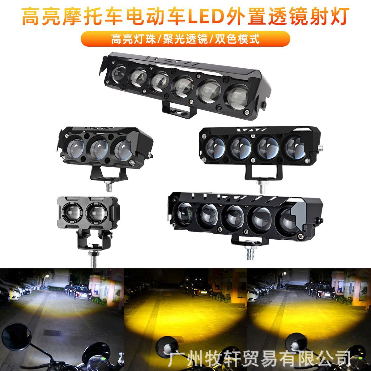 Светодиодный прожектор для мотоцикла с перекрестной границей желтый и белый двухцветный ближний и дальний свет полупрозрачный алюминий