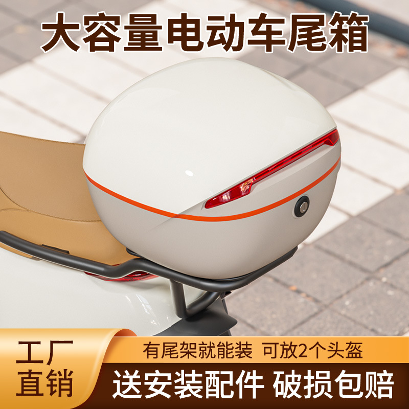 Универсальный электрический автомобильный багажник для Aima и Yadea, подходит для спинки скутера, хвостового ящика и хранения батареи