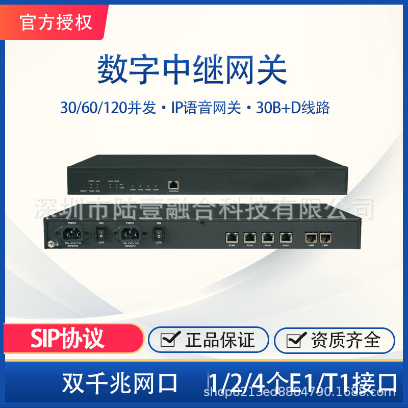 E1 цифровой релейный шлюз Hangzhou Sanhui Smg300-B1/2/4 одновременная обработка 120 вызовов 30B+D линия