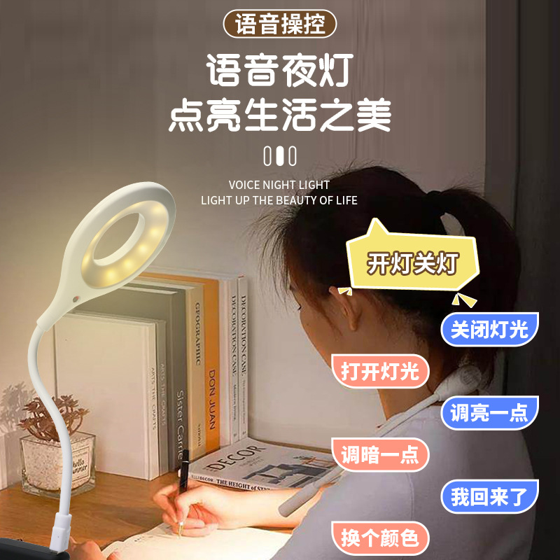 Intelligent Voice Small Desk Lamp Eye Protection USB Artificial Intelligence Voice Control Lamp Control Adjustable Dormitory Bedside Night Light