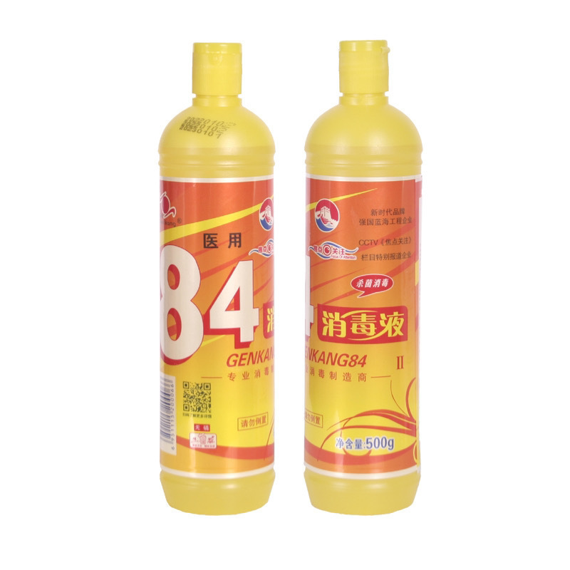 Yellow Bottle 84 Disinfectant Household Bleaching Clothing Special Indoor Sterilization Multi-Purpose Disinfectant Water Floor Hotel Medical