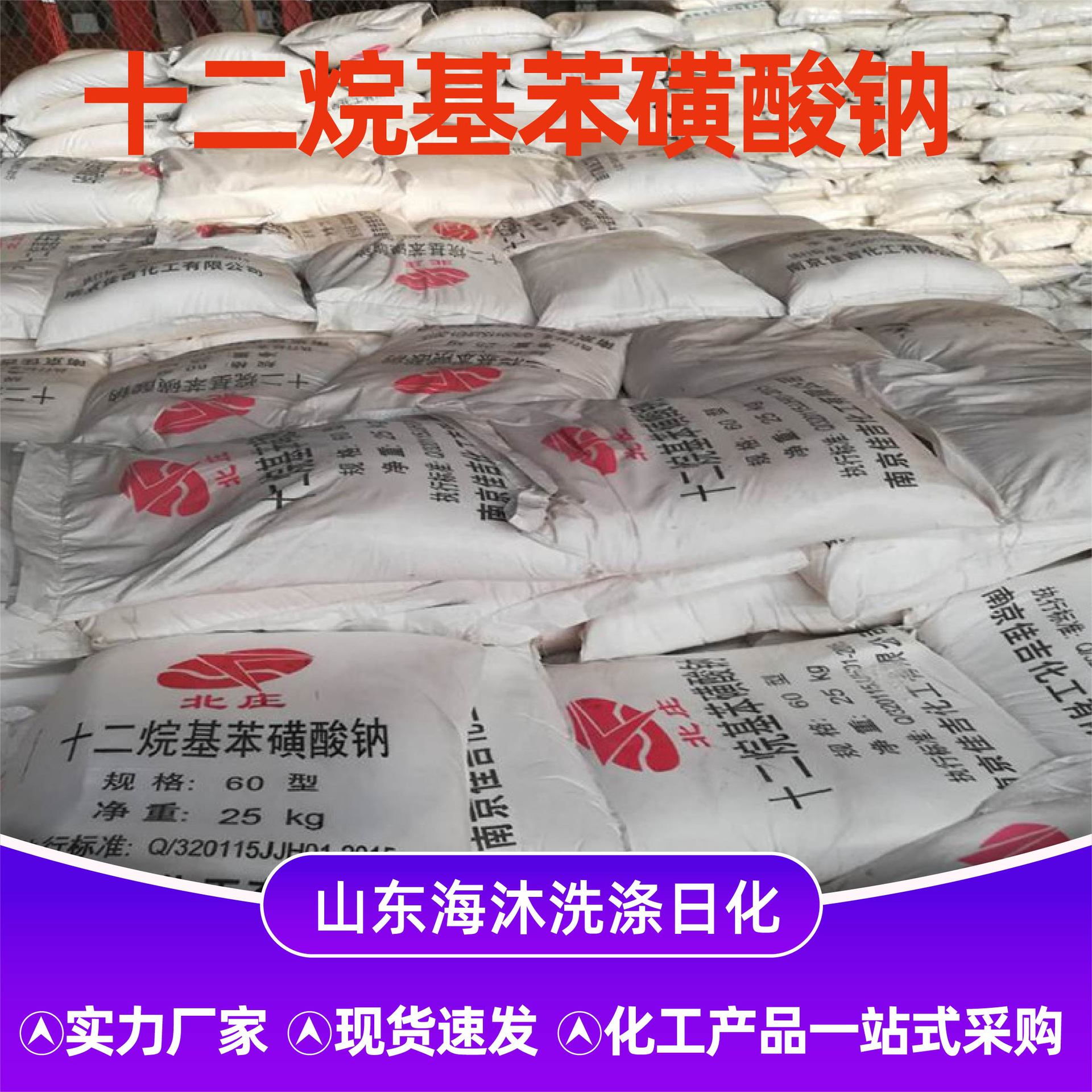 Type 60 Sodium Lauryl Sulfate Anionic Surfactant Washing Raw Material Sodium Lauryl Sulfate