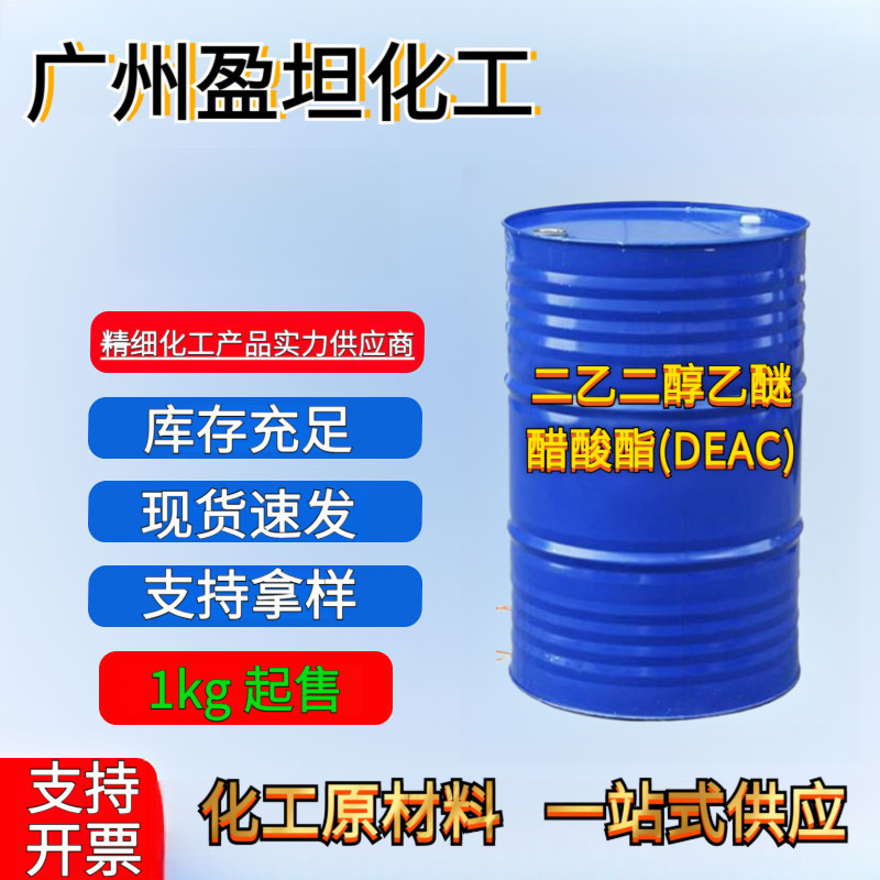 Spot Eastman оригинальный диэтиленгликолевый этиловый эфир ацетат (Deac), промышленный класс, карбоновая кислота