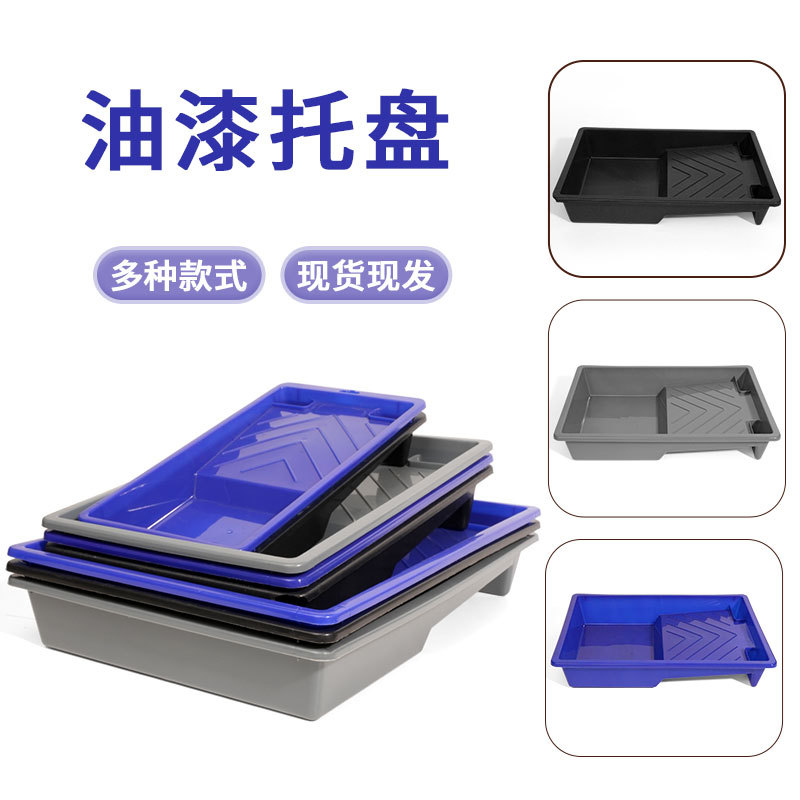 Пластиковый поддон для латексной краски 4 дюйма 7 дюймов 9 дюймов для кисти валика утолщенный большой контейнер для стеновой покраски