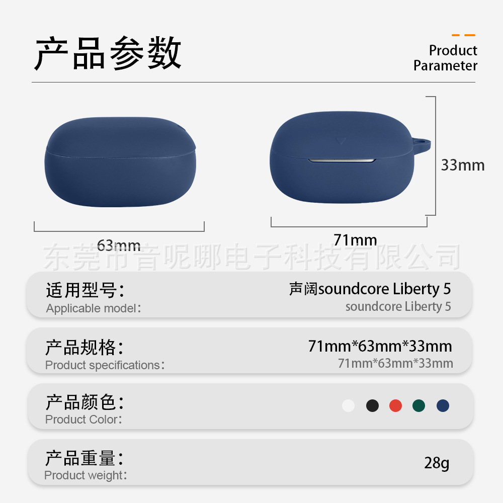 Suitable for Soundcore Liberty 5/Noise Reduction Cabin 3Rd Generation Airtpu Transparent Headphone Case Protection