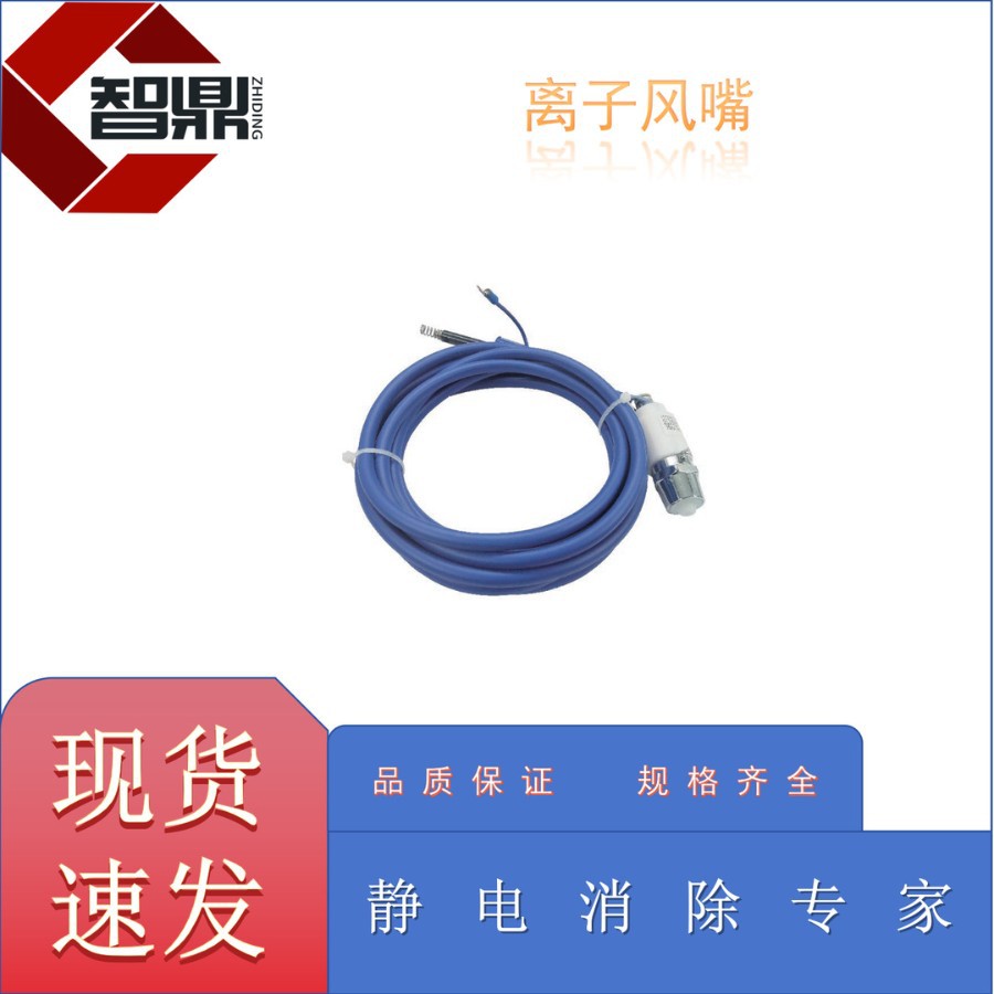 Stickon ионный воздуходувка