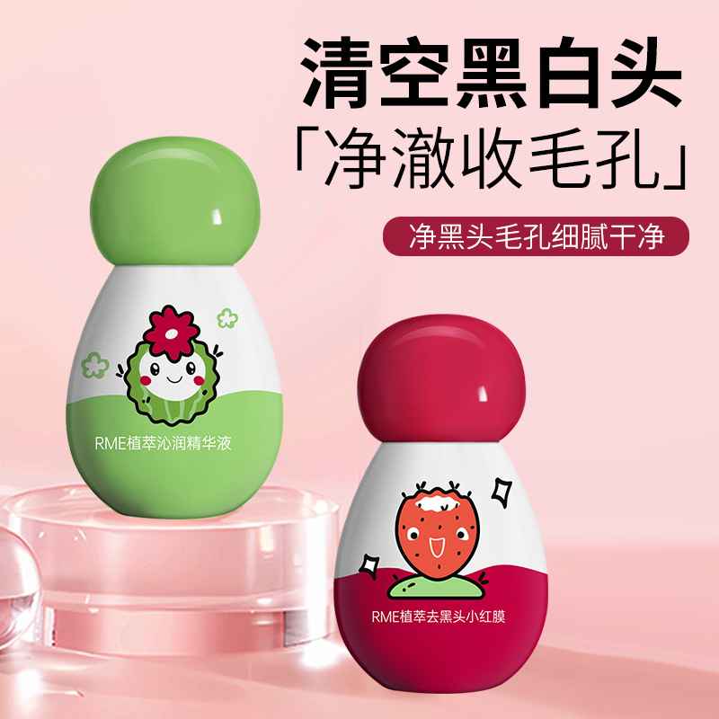 Rme-Plant Extract Blackhead Removal Combination Bids Farewell to Strawberry Nose Oil Control, Cleanses and Shrinks Pores, Gently Removes Blackheads and Acne