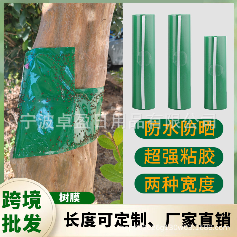 Прямые поставки защитной пленки для овощного сада, наклеек от насекомых для овощного сада, защитной пленки для сада