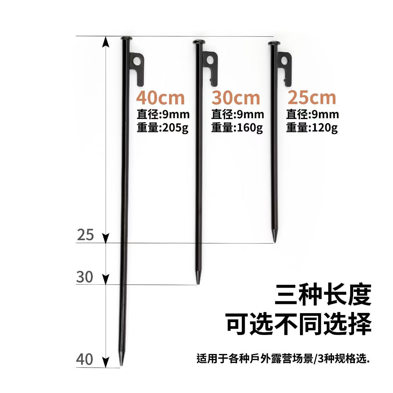 Outdoor Camping Accessories Canopy Tent Extended Thickened Black Steel Ground Nails 203040 High-Strength Ground Nails Beach Ground Nails