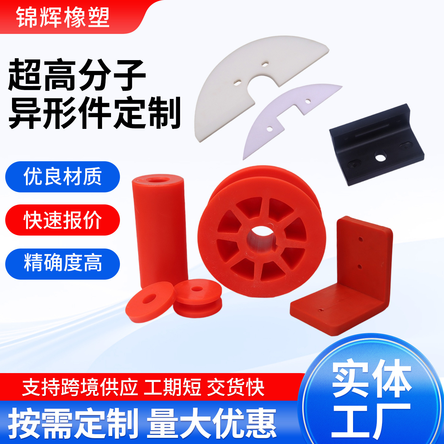Ultra-High Molecular Weight Polyethylene Processing Parts, Wear-Resistant and Pressure-Resistant Slider Pads, Mechanical Parts, up Special-Shaped Parts