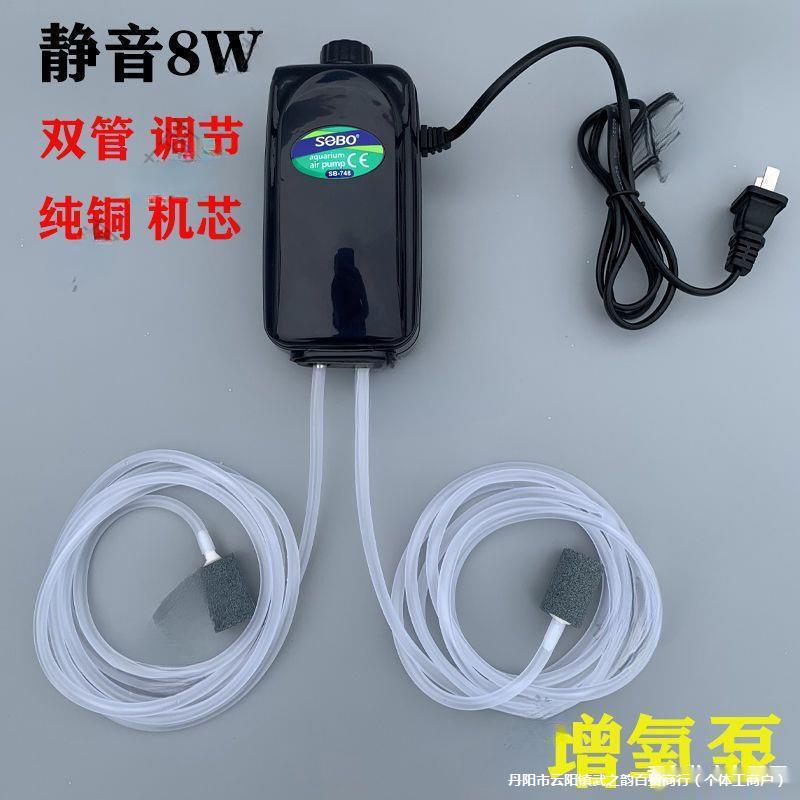 Silent Air Pump Oxygen Fish Pump Aerator Machine for Oxygenating Fish Tank Oxygen Pump for Home Use Small Oxygen Generator