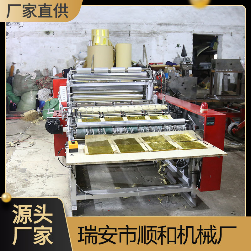 Customized Gold and Silver Yellow Paper Money Hot Stamping Machine, Embossing Hot Stamping Machinery, Shunhe Automatic Hot Stamping Heat Transfer and Slitting Machine