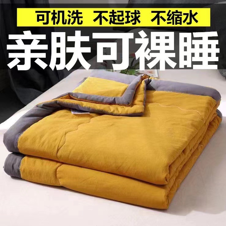 Washed Cotton Summer Cool Quilt Air-Conditioned Quilt Machine Washable Student Dormitory Single Double Summer Thin Quilt Kidsren's Adult Quilt