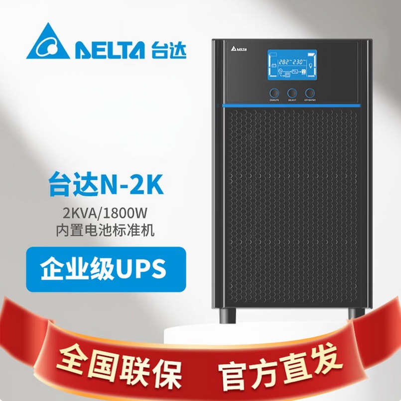 Delta Ups Power Supply N1K All-In-One Machine 1Kva/800W Input and Output 220V Online Power-Off Battery Life