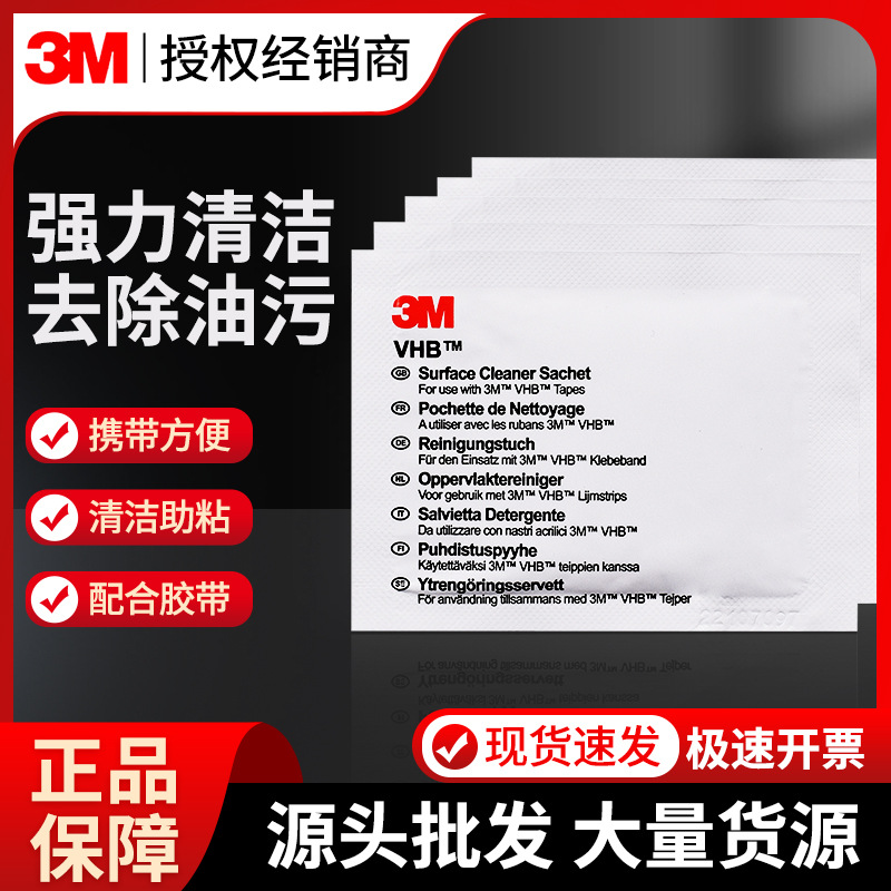 Изопропиловый спирт для чистки, высокоэффективное моторное масло, мощное удаление загрязнений и накипи, чистка поверхности Vhb Companion 3m