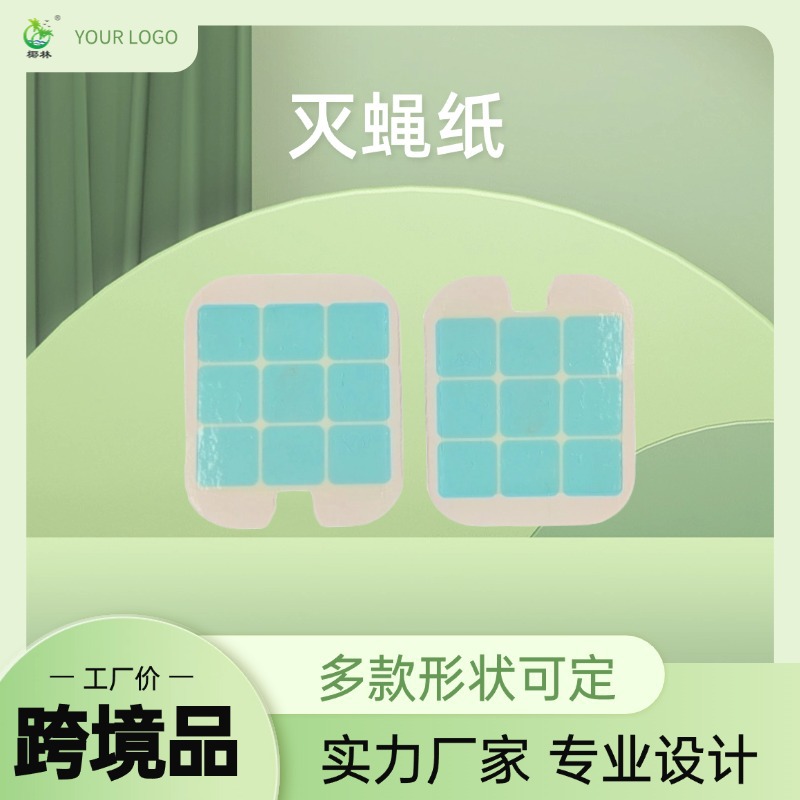 Настраиваемая бумага для уничтожения мух и комаров, клейкая бумага для блох, клейкая доска для уничтожения комаров в помещении, ловушка-репеллент для комаров