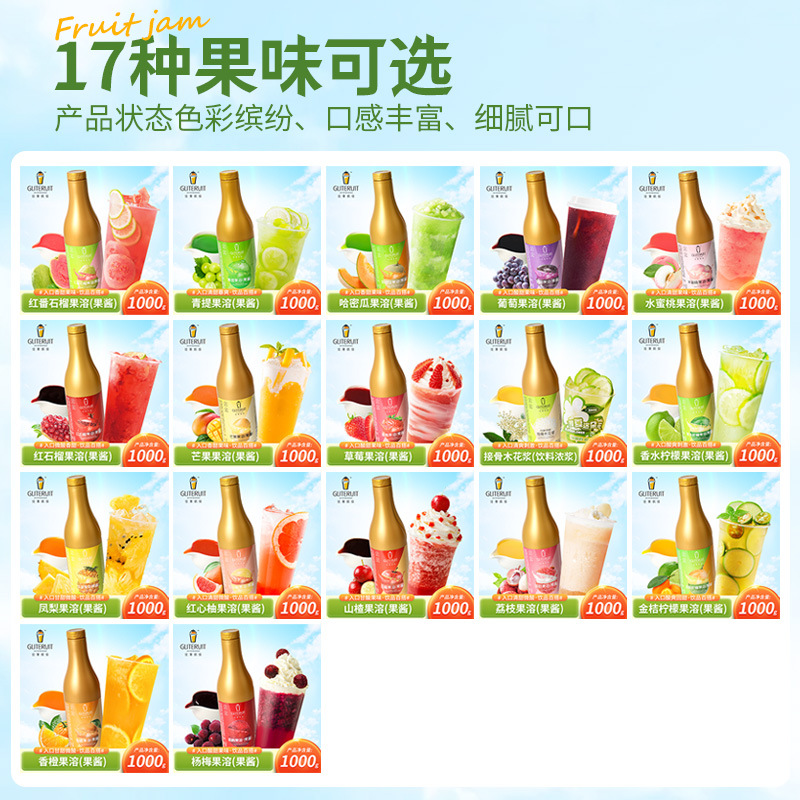 Jia Fu Colorful Green Jam Green Grape Strawberry Blueberry Litchi Raspberry Guava Peach Jam Drink Fruit Dissolved