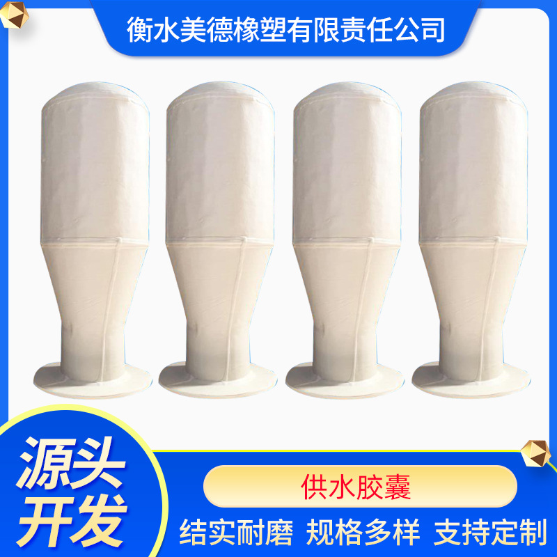 Walrus Brand Double-Port Hot Water Capsule Black Diaphragm Air Pressure Tank Air Bag Rubber Fire Towerless Water Supply Liner