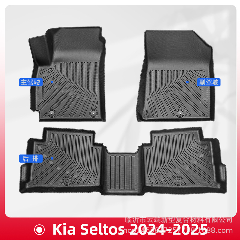 Подходит для Kia Seltos 2024-2025, 3D всепогодные коврики TPE, коврик для багажника