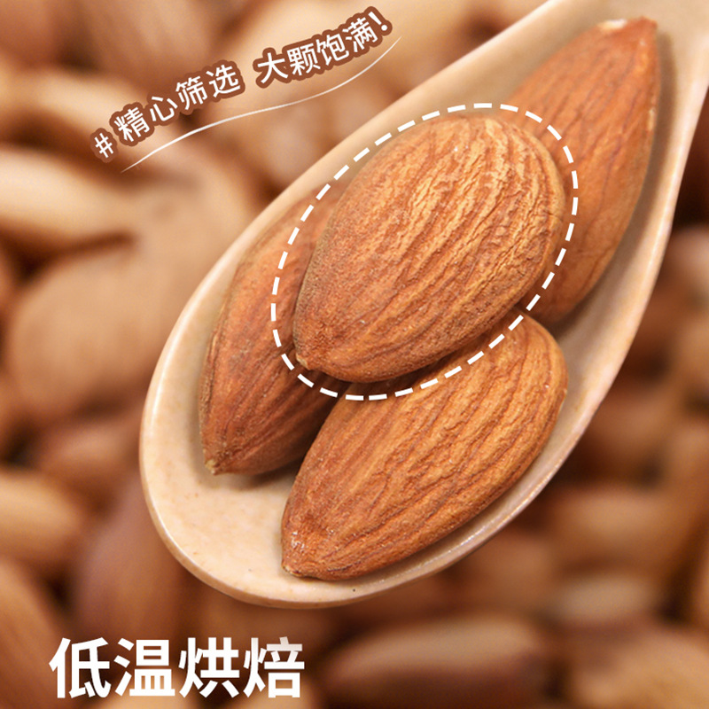 Almond kernel 500g original flavor raw and cooked large almond slices shell-removing Batam nut baking almond full box wholesale