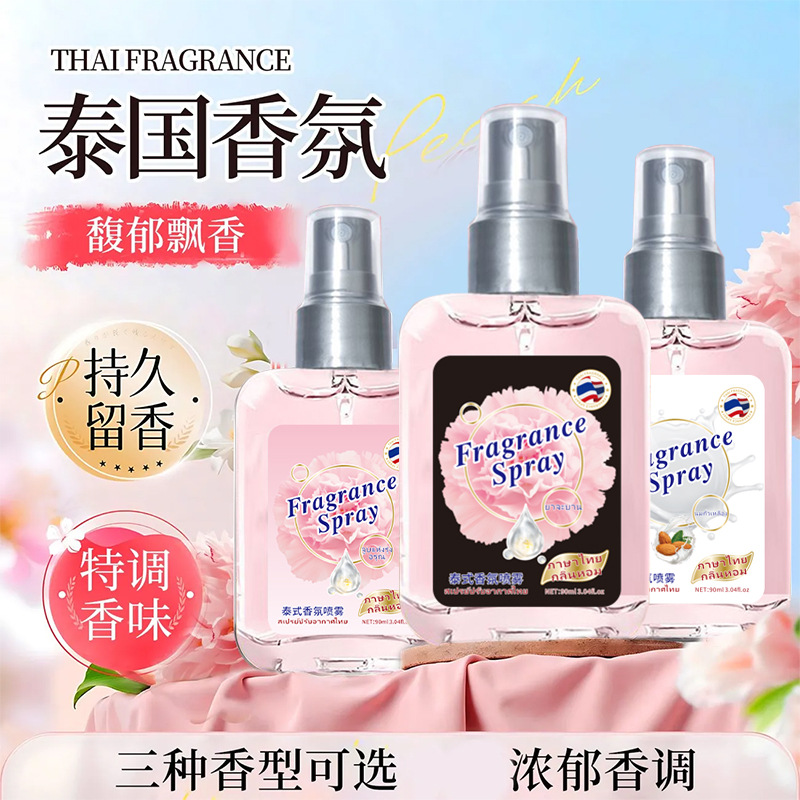 Vsze Thai Fragrance Spray Perfume Fragrance Long-Lasting Fragrance Alcohol-Free Deodorizing Fresh Clothing Spray Hot Style
