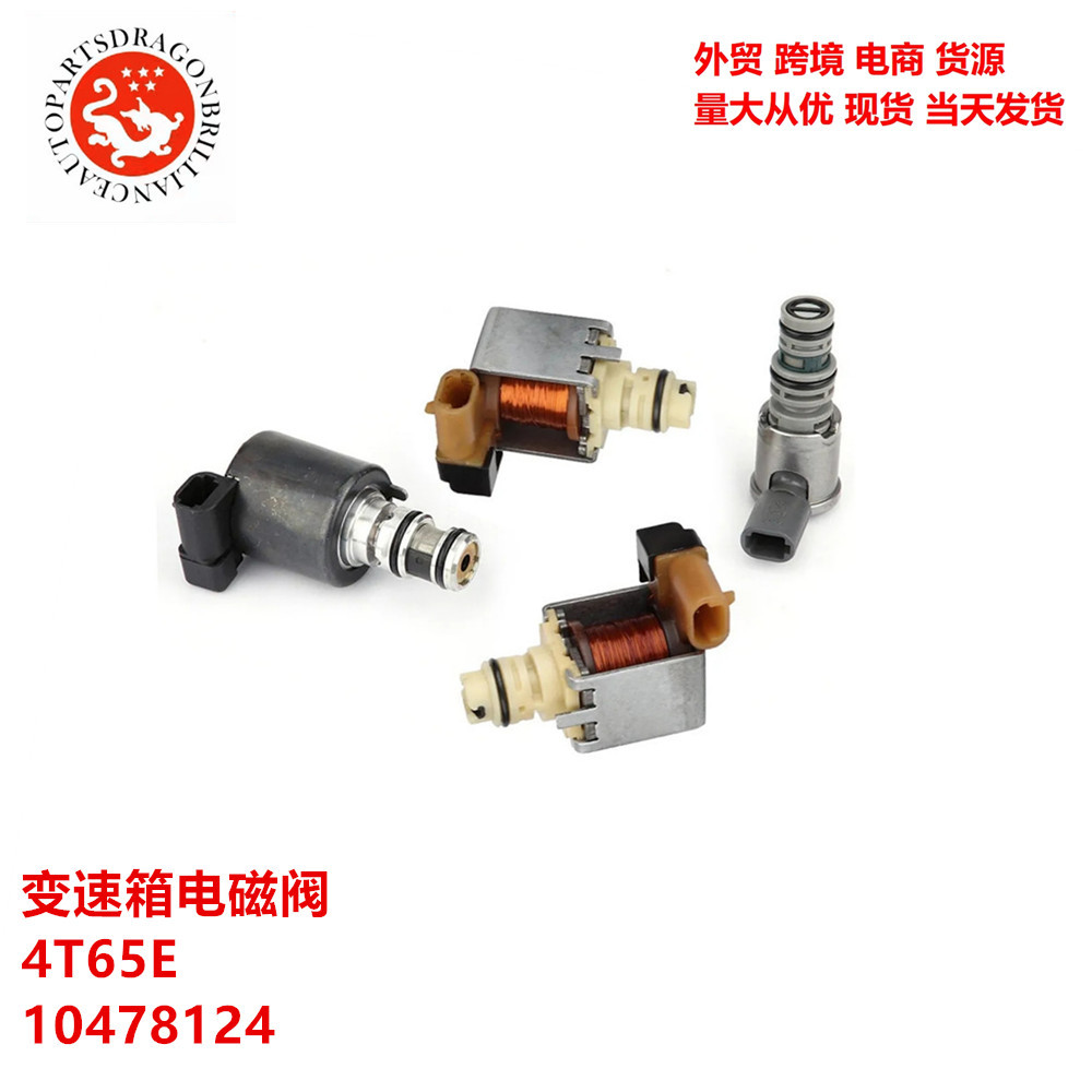 Foreign Trade Cross-Border Auto Parts Transmission Solenoid Valve 4T65E 10478124 24219819 24212690