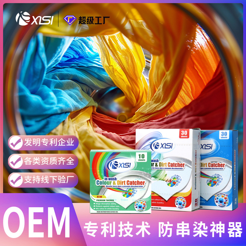 Manufacturer Custom-Made Color-Absorbing Sheets for Laundry, Non-Dyeing Sheets for Mixed Washing of Dark and Light-Colored Clothes, Anti-Color Transfer and Color Protection