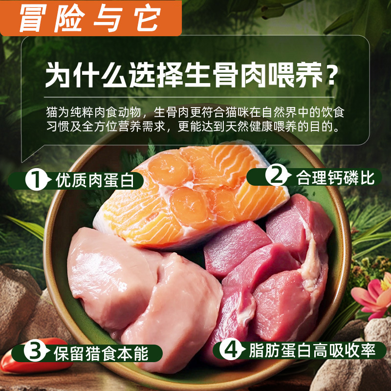 Adventure and It Raw Bone Meat Staple Food Cat Canned 170g Rabbit Meat Squab Cat Wet Food Cat Rice Cat Canned Wholesale
