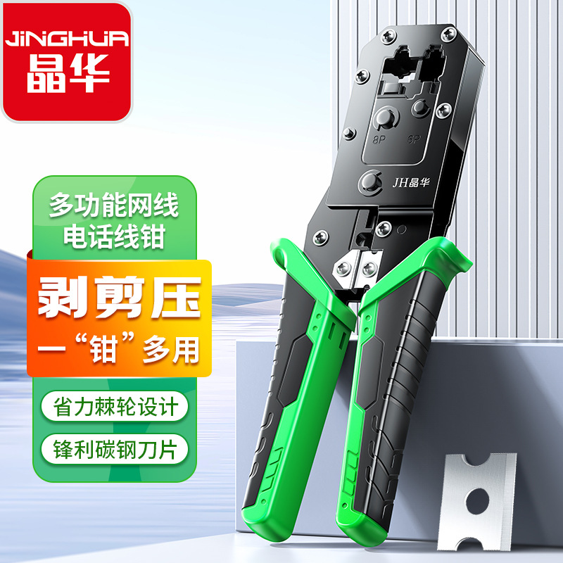 Jinghua engineering grade multi-functional wire pliers telephone wire pliers wire stripping scissors wire pressing pliers multi-purpose 318 wire pliers