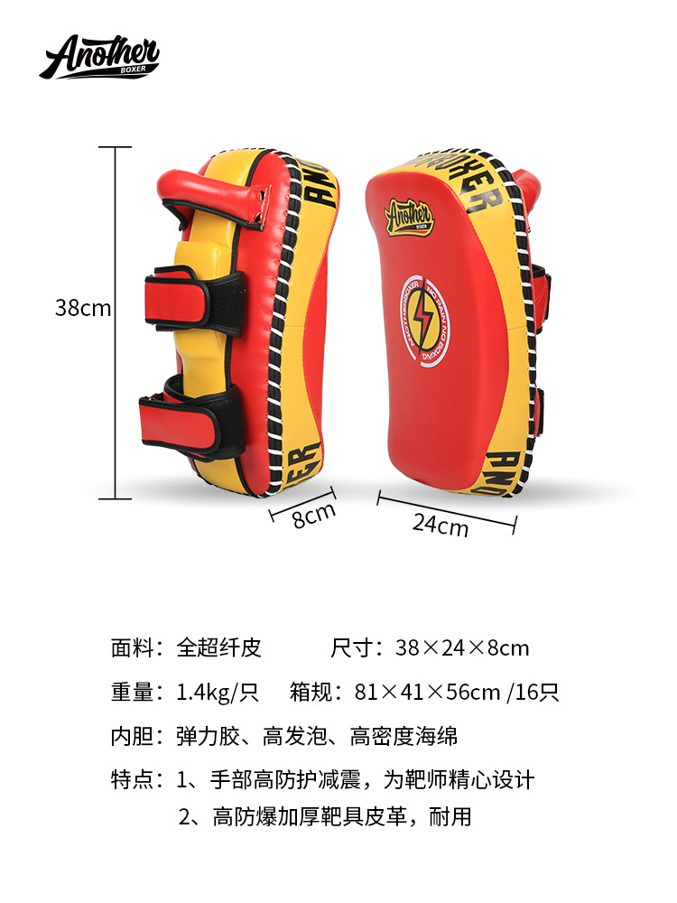 An Microfiber Leather Muay Thai Foot Target Curved Target Boxer Target Fighting Taekwondo Boxing Target Training Back Kick Target