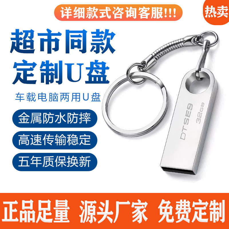 Модель King [Starton USB] высокоскоростная, металлическая, с логотипом, 256МБ, 16ГБ, 32ГБ, подарок, 128ГБ