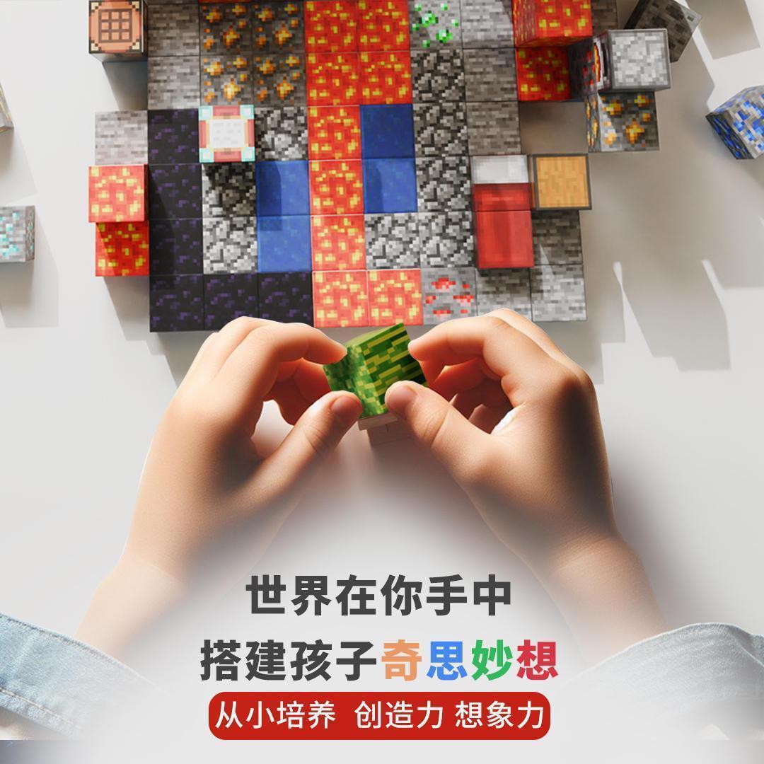 Cross-border My Magnetic World Block Building Blocks MC Magnet Rubik's Cube Block Assembled to Build Educational Toys DIY Model