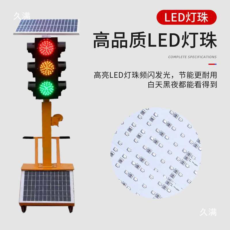 Solar Traffic Light Traffic Light Movable Lift Driving School School Intersection Temporary Indicator Light