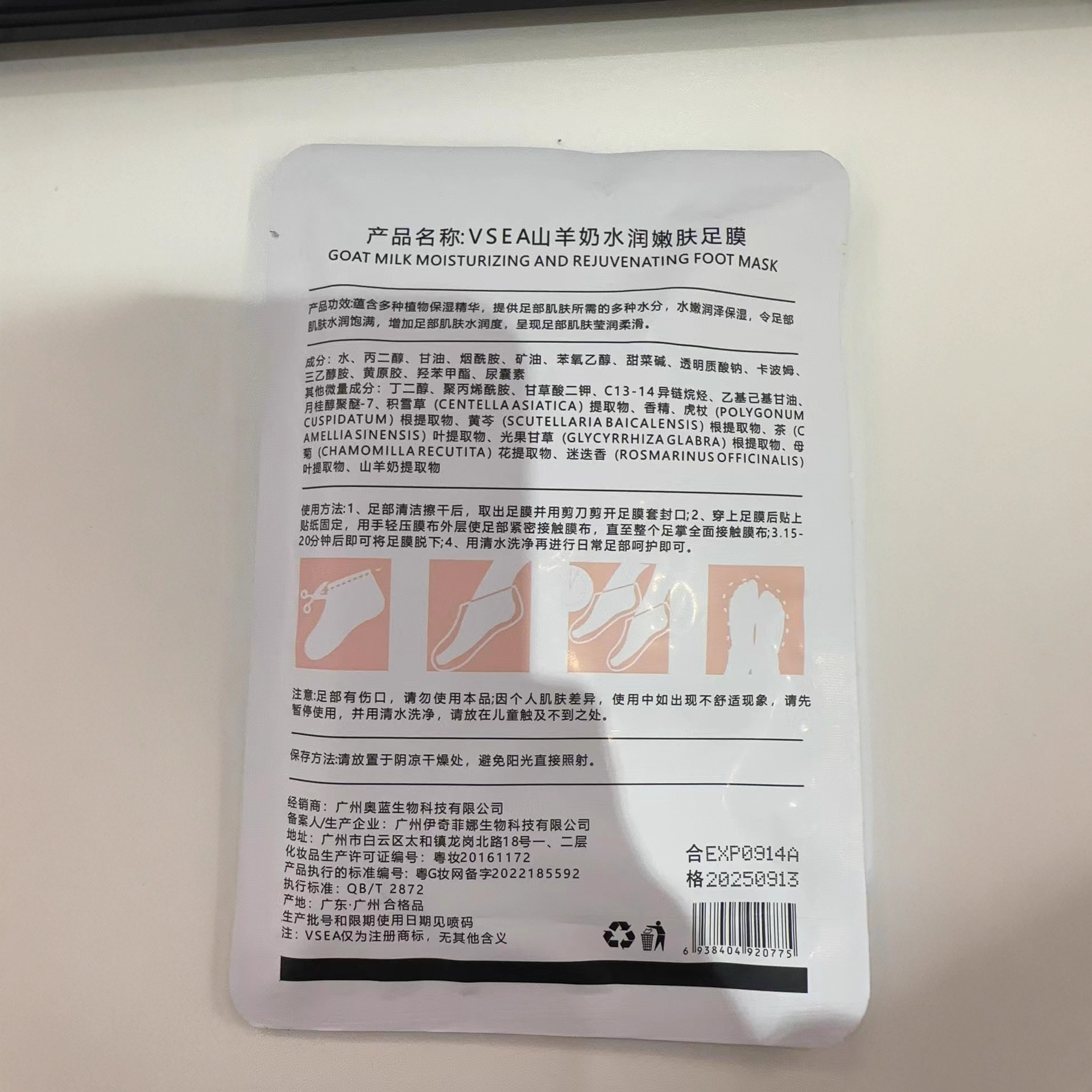 VSEA goat milk niacinamide hand film hydrating moisturizing whitening nail art disposable moisturizing hand foot film care wholesale