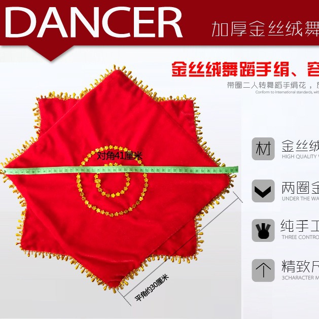 Genuine Thickened One-Foot Drop Hand Silk Flower Dance Hand Silk Flower Thickened Fabric Children's Dance Handkerchief