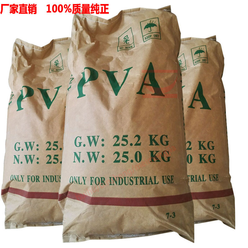 2488 Cold Water Instant Polyvinyl Alcohol Pva1788-120-160 Ultra-Fine Powder Dry Powder Mortar Spray Shotcrete