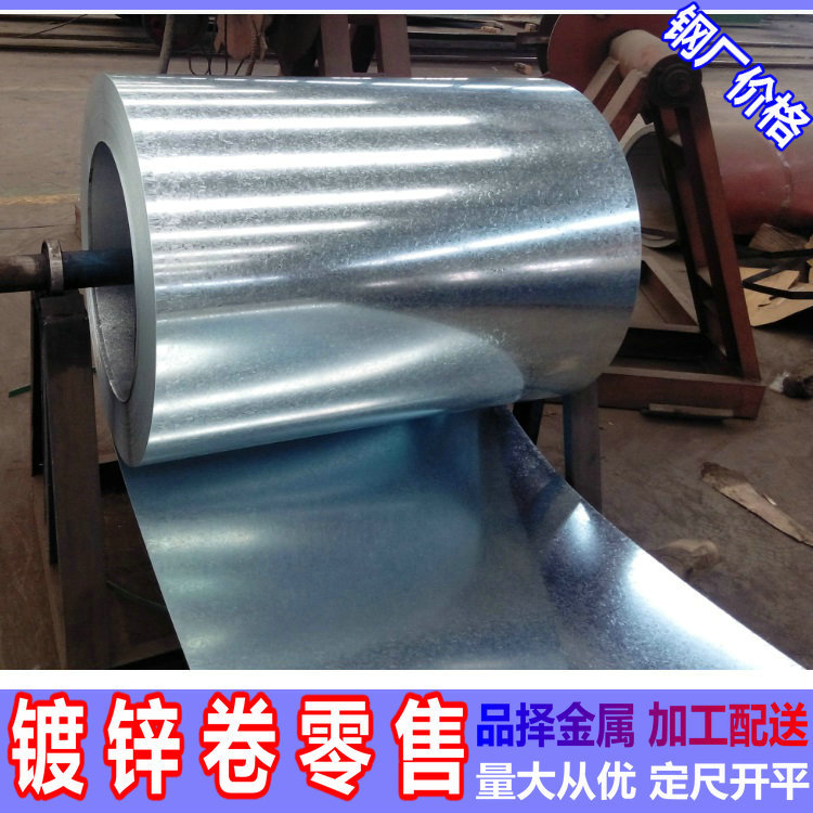 Nanjing Galvanized Sheet Kaiping Manufacturers Commonly Used Galvanized Coils for Architectural Decoration Projects Chuzhou Pewter Supply