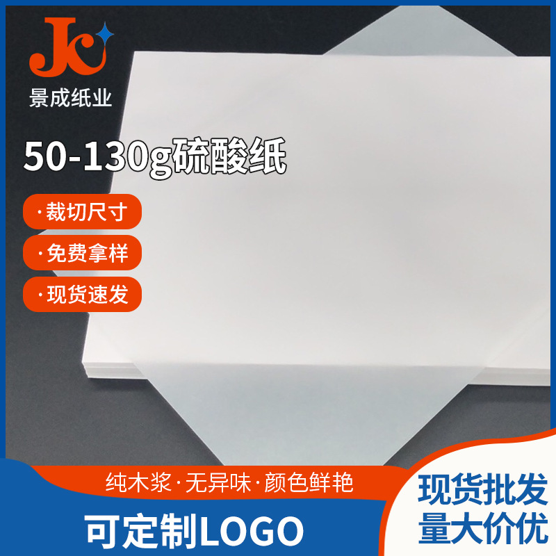 Сульфатная бумага 73g A4A3, бумага для трассировки, бумага для переноса, бумага для фотоальбомов, прозрачная бумага, подарочная бумага