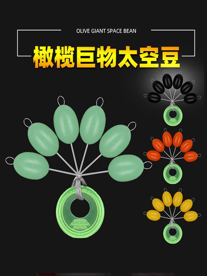 Extra Large Space Bean Giant Bean Super Large Beef Tendon Olive Sea Fishing Boat Fishing Liuyang Hook Fishing Method Fishing Gear Supplies