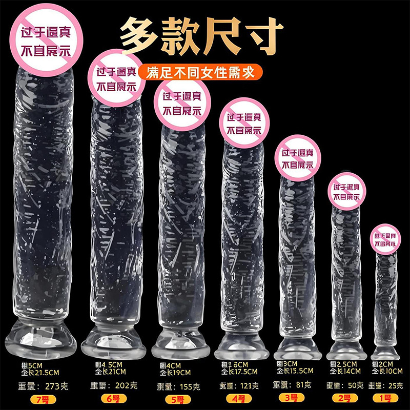 Artificial Dildo, Transparent Crystal Dildo, Extra Large Dildo, Masturbation Device, Female Sex Toy, Adult Product