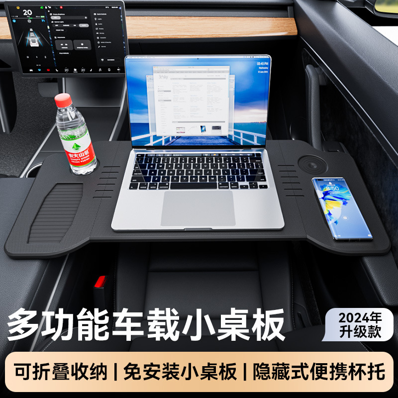 Car Small Table Model3/Y Special Front Folding Dining Table Computer Desk Car Steering Wheel Table