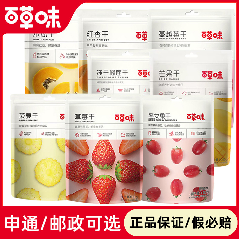 Травяной манго сушеная клубника сушеный желтый персик консервированные фрукты сублимированные мгновенные онлайн популярные повседневные закуски сушеные фрукты оптом