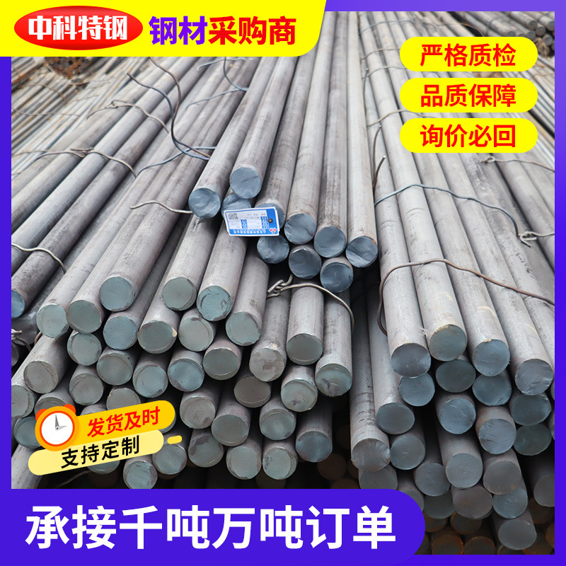 Cutting Processing 30Crmnsia Industrial Round Steel Non-Standard 40Crnimoa Alloy Structure Forged Round Steel
