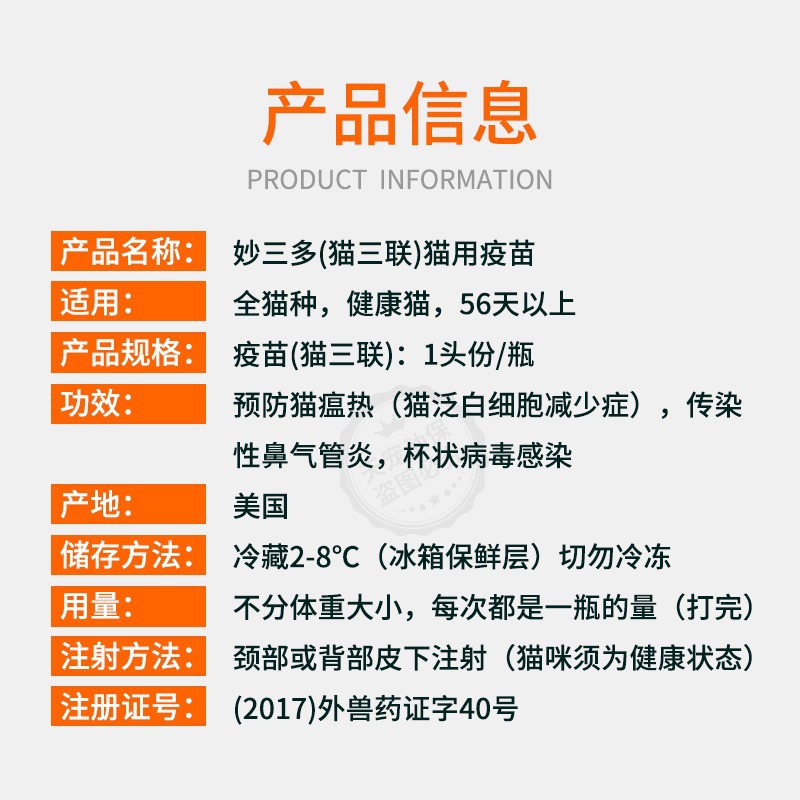 Pfizer Vaccine Miaosanduo Zoetis Cat Triple Vaccine Imported from the United States Cat Plague Caliciform Nasal Virus Kitten Gift