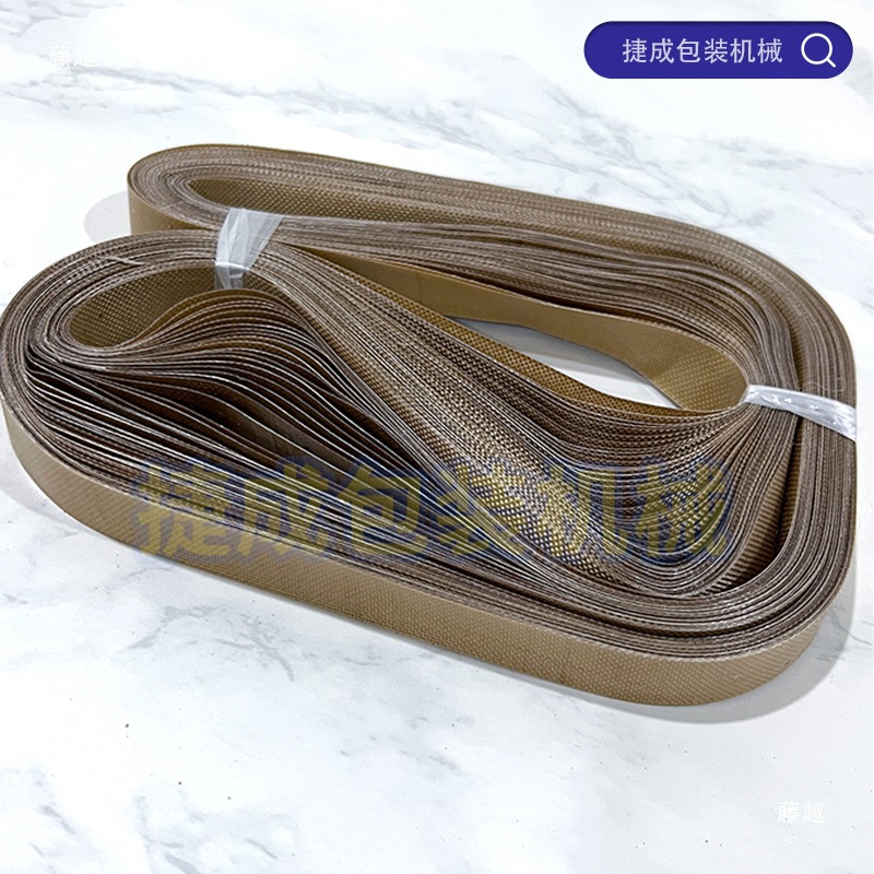 Huaijiao Sf150 Sealing Machine Accessories High Temperature Conveyor Belt 772/770/750 Afanlao Brothers 980 Original Factory