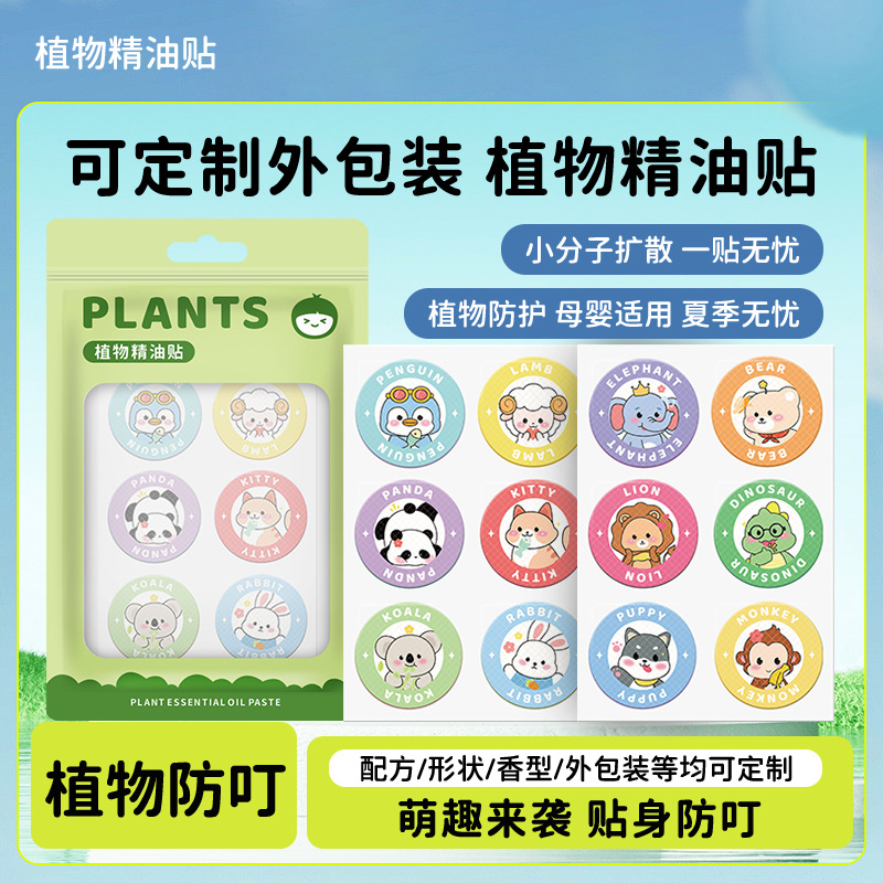 Стикеры с эфирными маслами для детей, летние наклейки, оптовая продажа