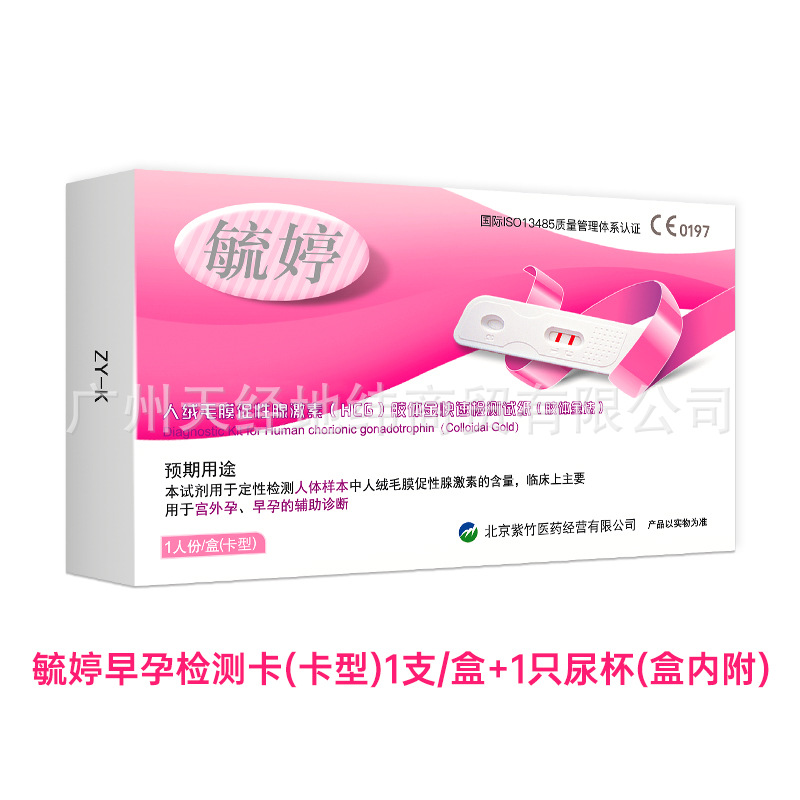 Yuting Pregnancy Test Stick David Aixun Early Pregnancy Pen Type 1 Box Quick Test Pen Pregnancy Test Paper Card Y